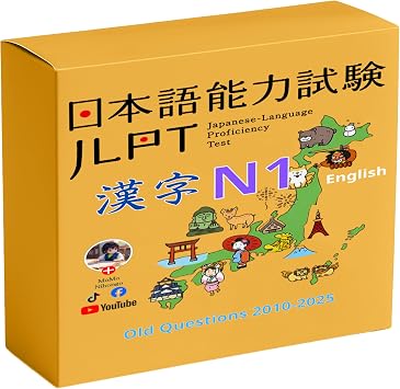 Kanji Flashcards N1   Comprehensive Set from JLPT Exam 2010-2025 English Edition
