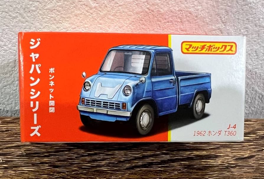 Amazon.co.jp: マッチボックス ジャパンシリーズ 1962 HONDA