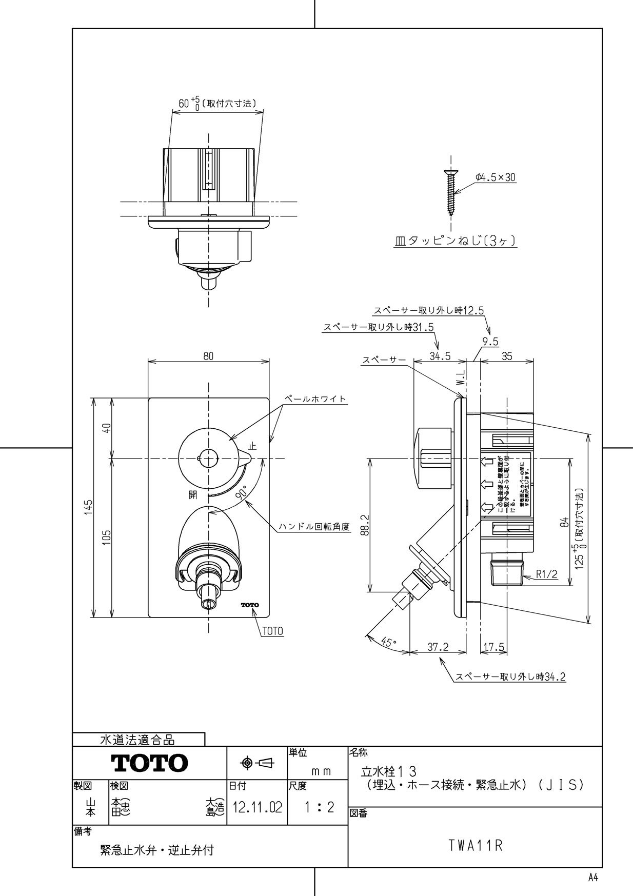 Amazon | TOTO 立水栓13(埋込・ホース接続) TWA11R | 洗濯機用水栓