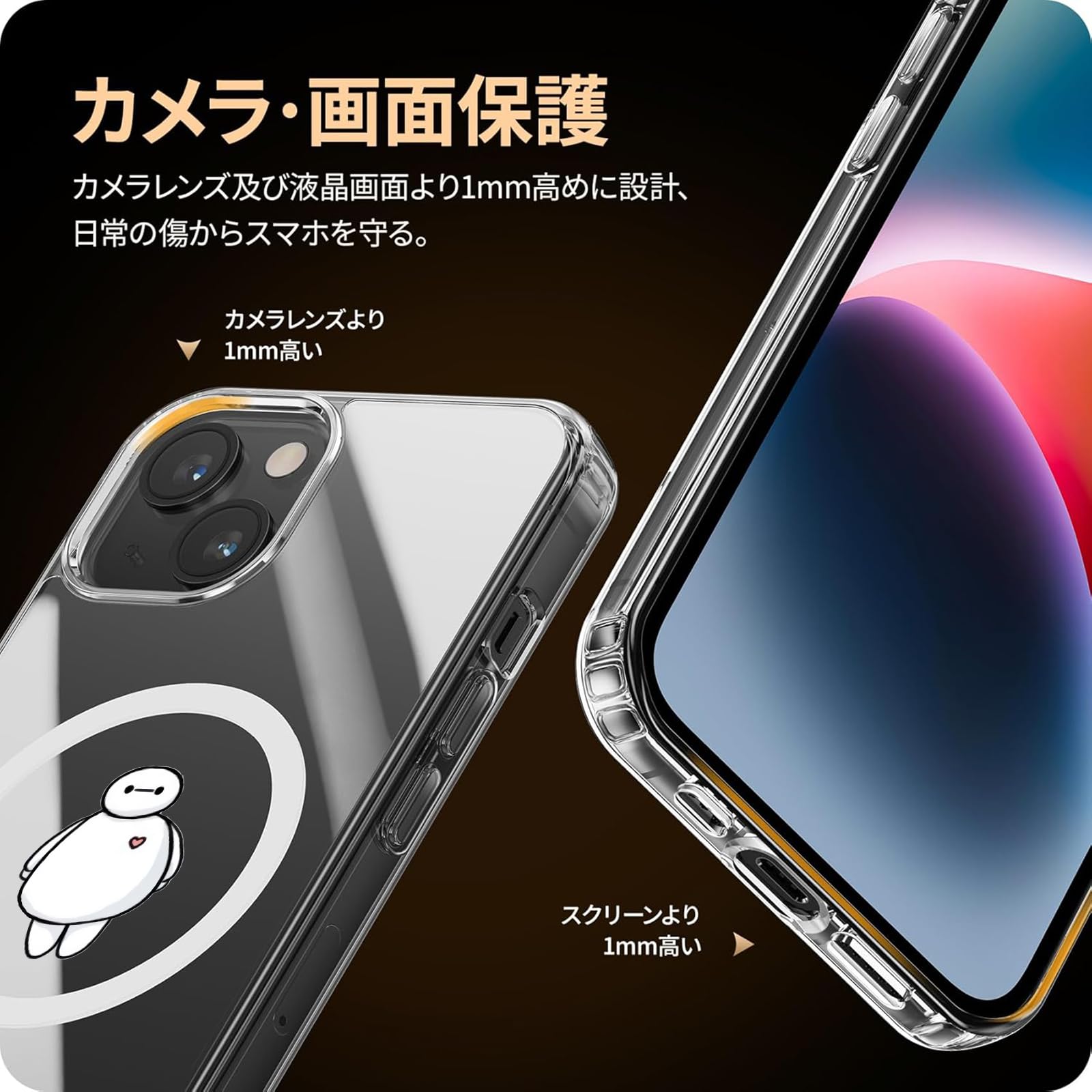 iPhone - ベイマックiPhone7 プラス Amazon.co.jp: ベイマックス スマホ ケース iphone 7/8 plus