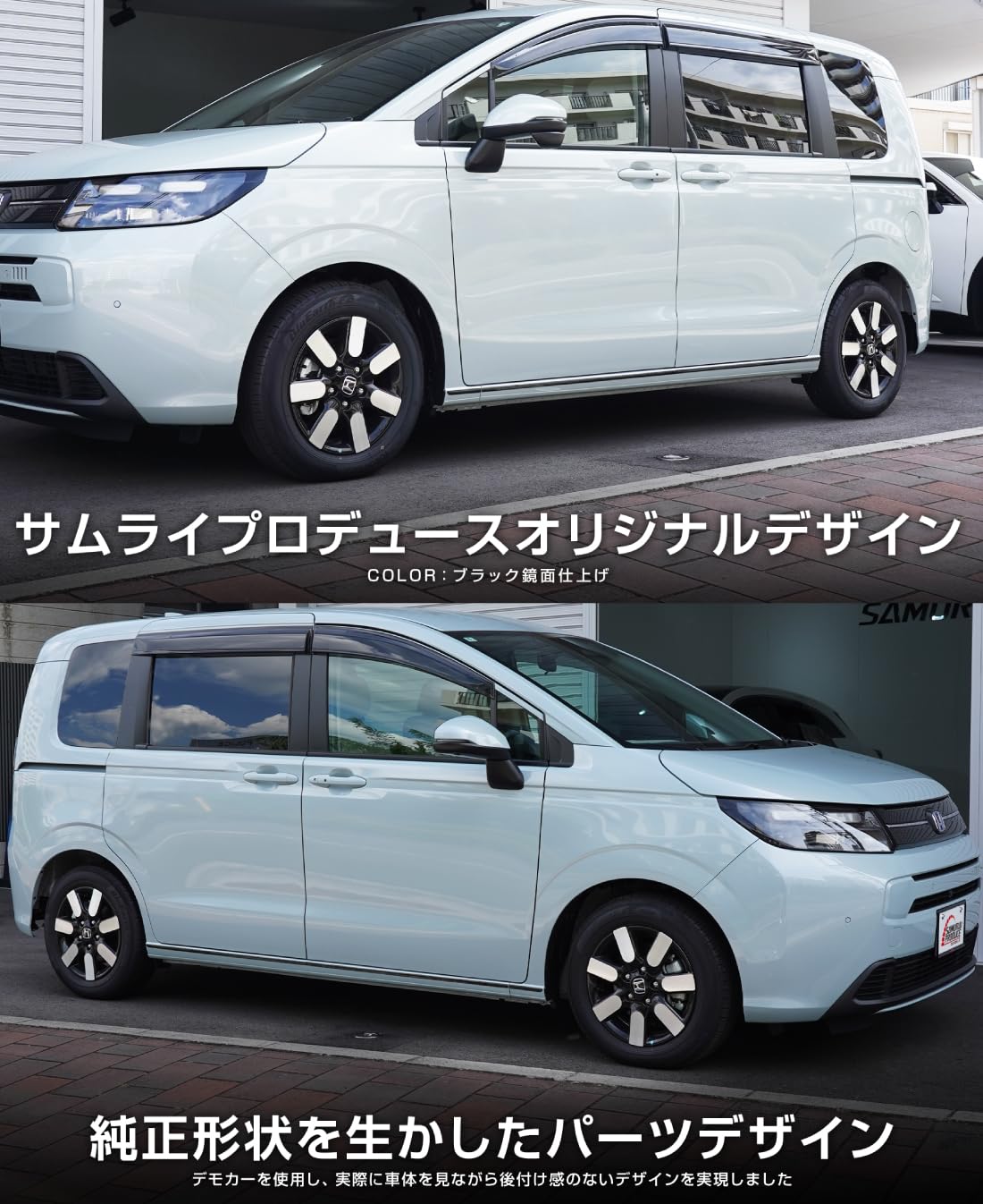 新型フリードサイドガーニッシュ。フリードエアー用 新型 フリードFREED AIRサイドドアガーニッシュ ホンダ 専用 パーツ