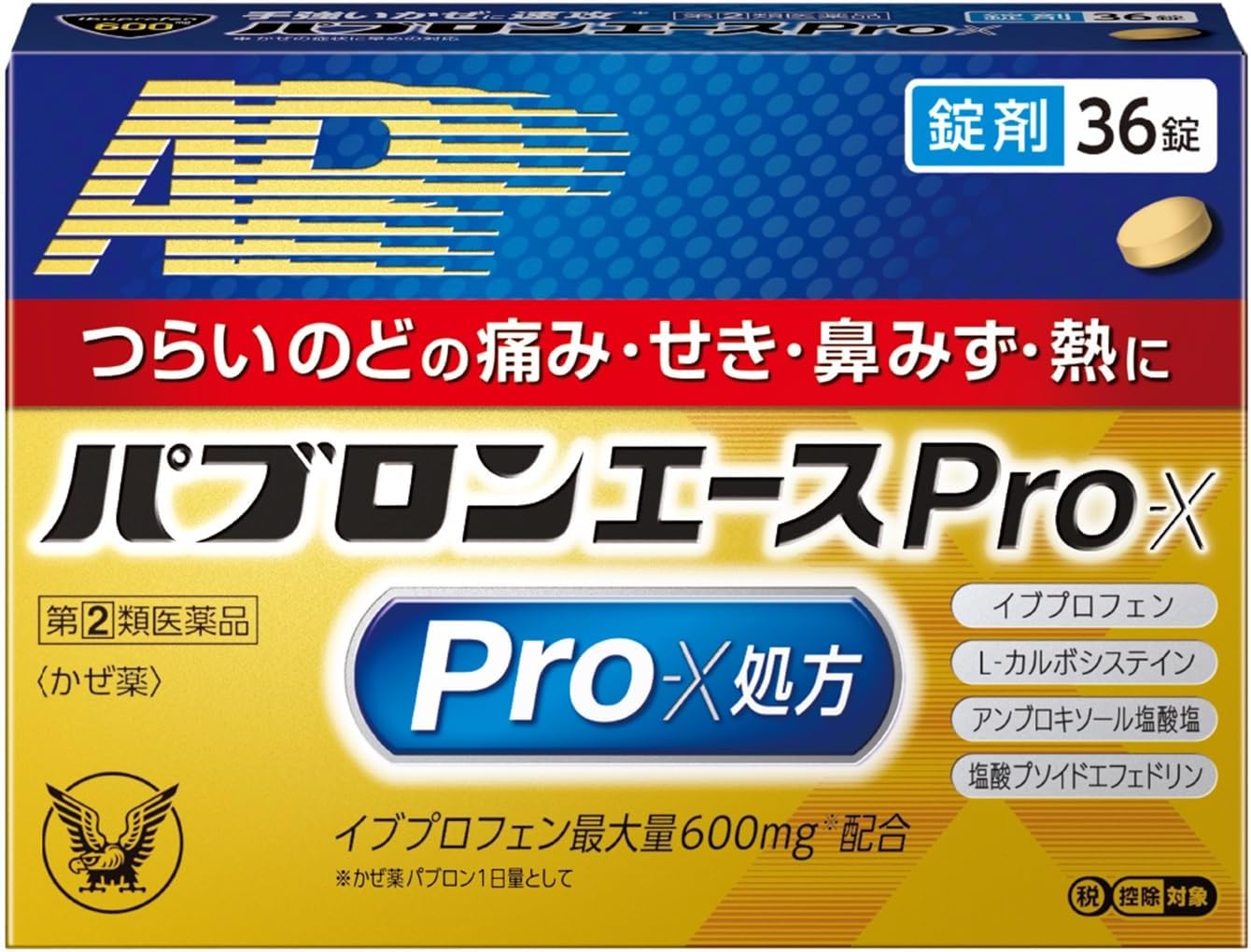 【指定第2類医薬品】パブロンエースPro-X錠 36錠