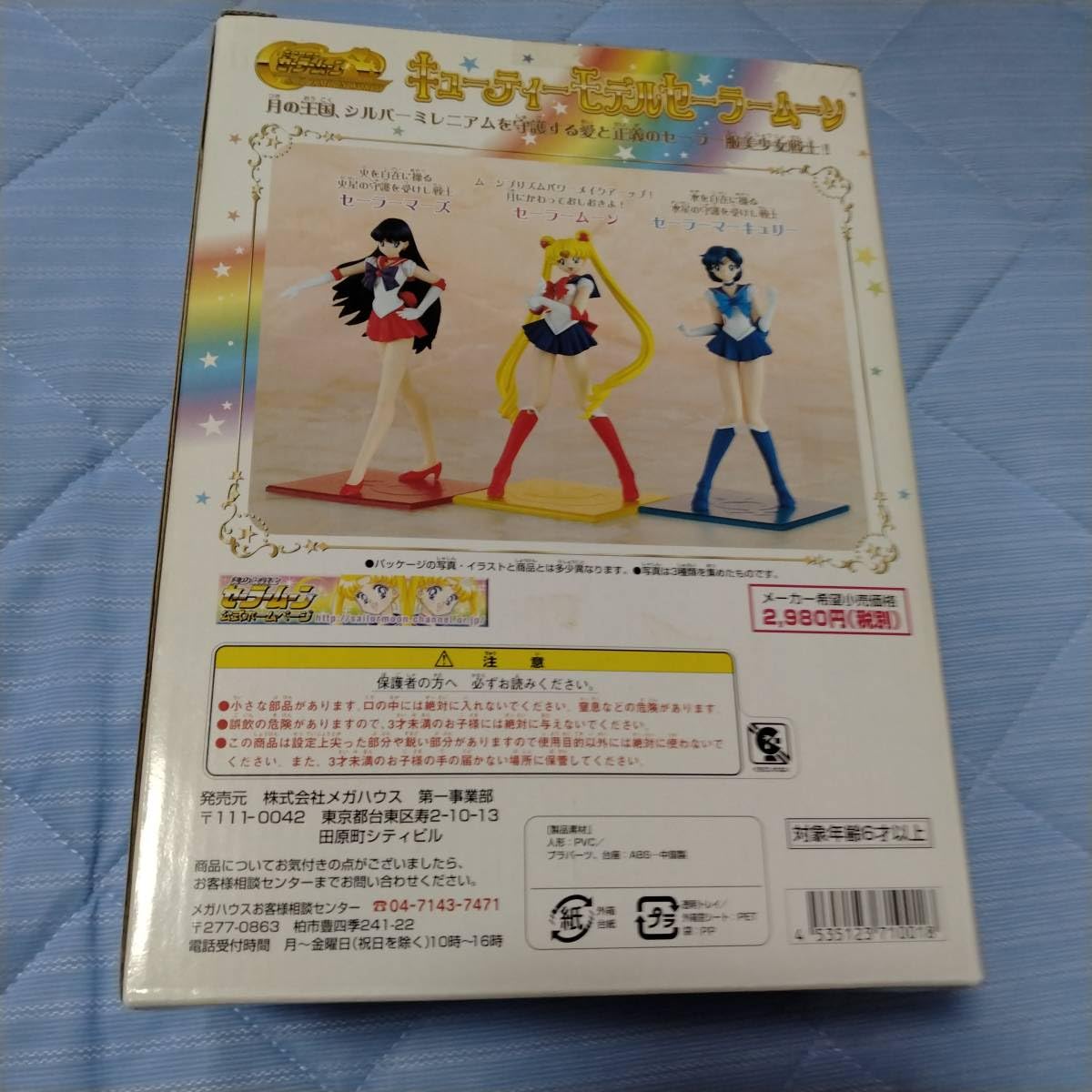 メガハウス キューティモデル セーラームーン コンプリート Amazon | 美少女戦士セーラームーン キューティーモデル