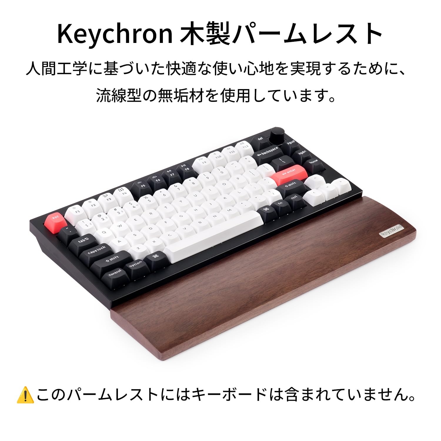 Amazon.co.jp：【国内正規品】Keychron PR11 木製ウッドパームレスト