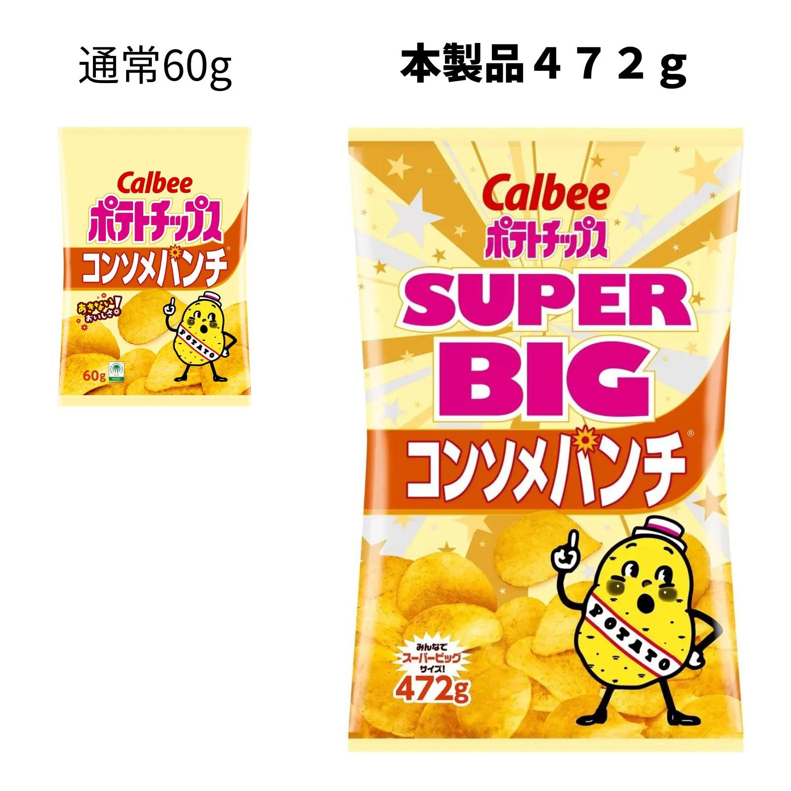 Amazon.co.jp: 【大容量】 ポテトチップス SUPER BIG コンソメパンチ味