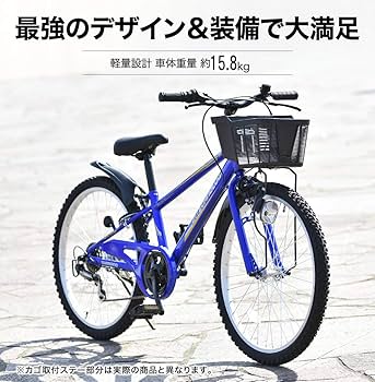 Amazon | 21Technology【21テクノロジー】 自転車 子供用 子供
