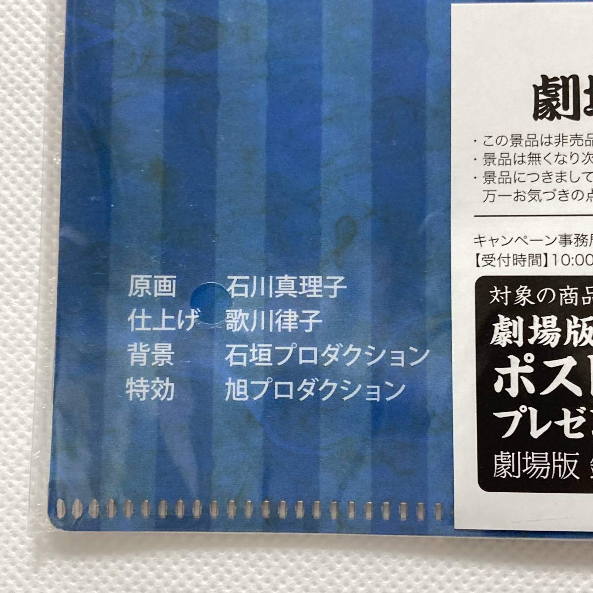 Amazon.co.jp: 劇場版 銀魂 完結篇 万事屋よ永遠なれクリア
