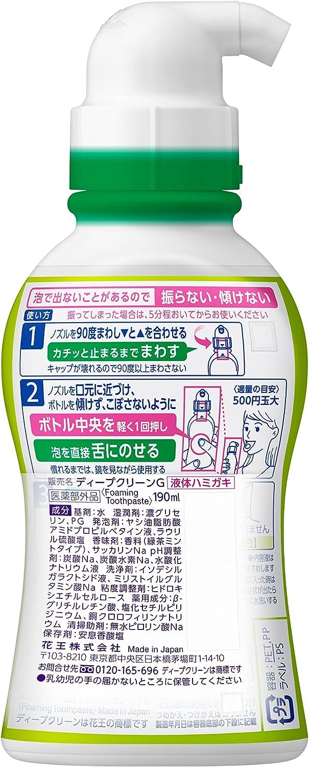 ディープクリーン泡ハミガキ190ml医薬品歯槽膿漏予防