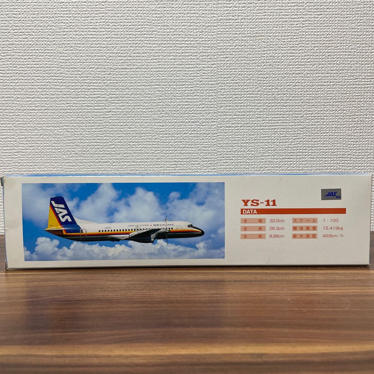 クロスウィング 1/100 YS-11 JAS日本エアシステム クロスウィング 1