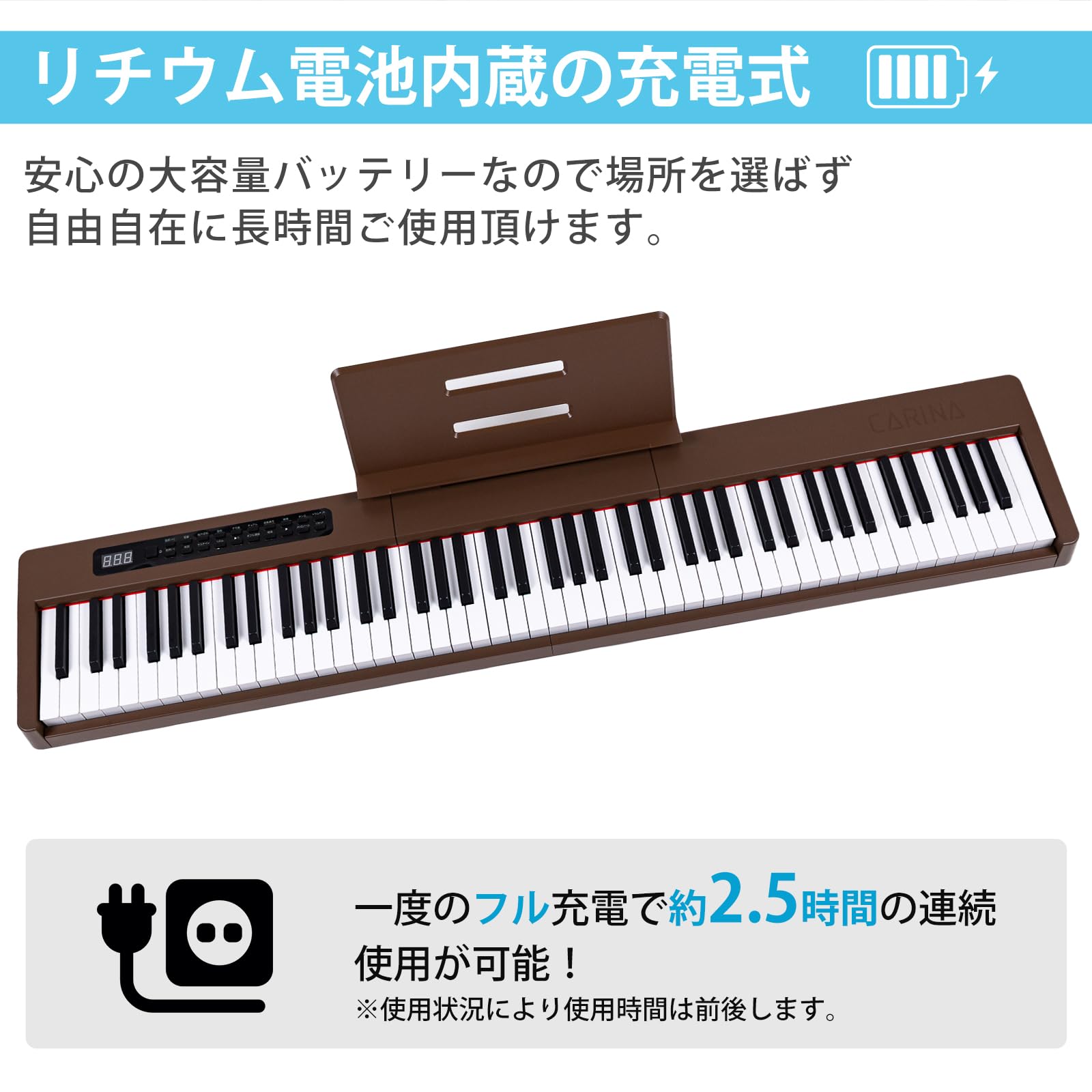 Amazon | Carina 電子ピアノ 88鍵盤 キーボード 充電式 コードレス 