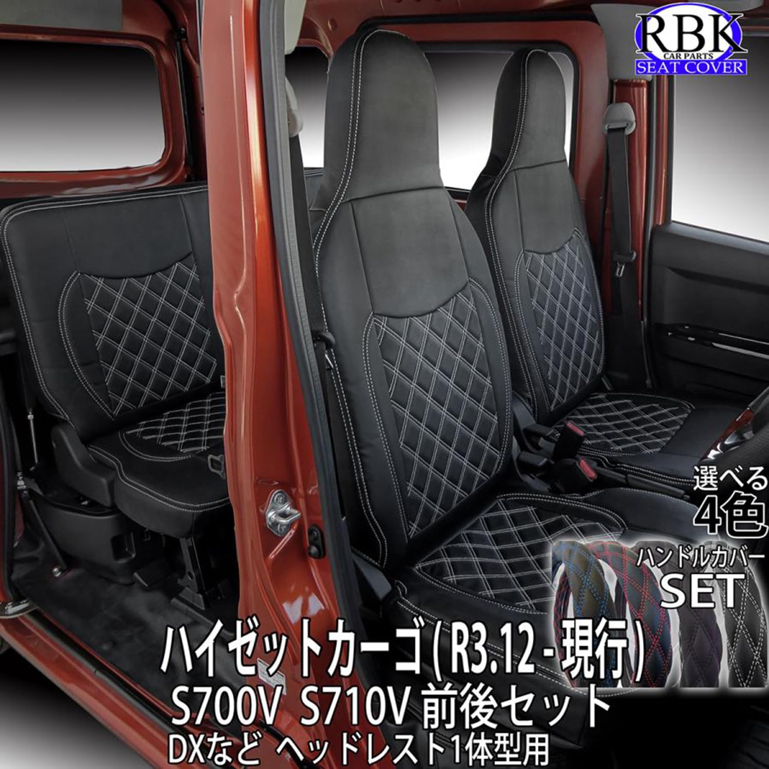 Amazon | シートカバー ハイゼット カーゴ (R3.12 -) S700V S710V
