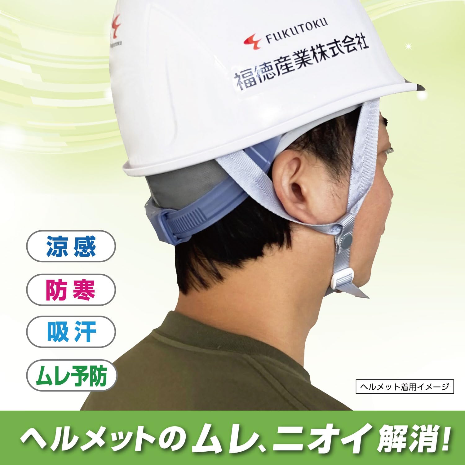 Amazon | 福徳 チタン涼感ヘルメットイン 9645 | ヘルメット | 産業