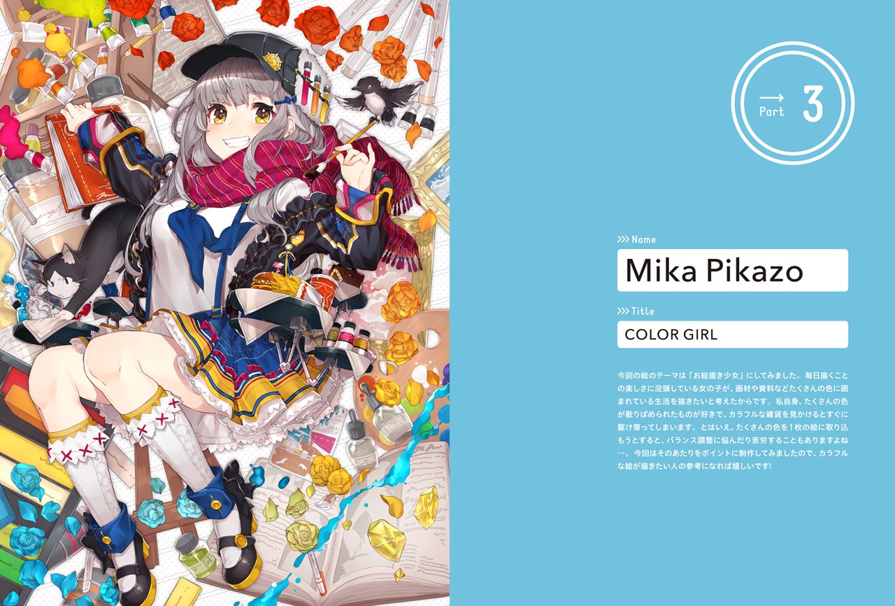 表現したい世界を描く Clip Studio Paint Pro イラストレーションテクニック 烏羽 雨 Mika Pikazo もくり 烏羽 雨 Mika Pikazo もくり 烏羽 雨 Mika Pikazo もくり 本 通販 Amazon