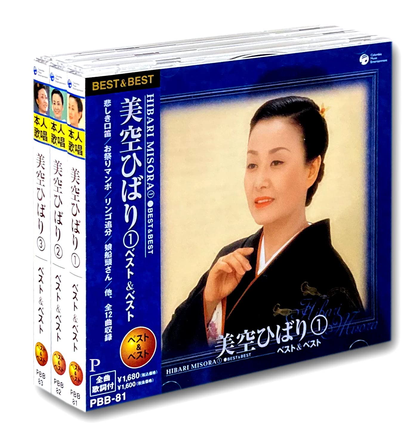 美空ひばり９セット＊４番～12番＊各２枚入り