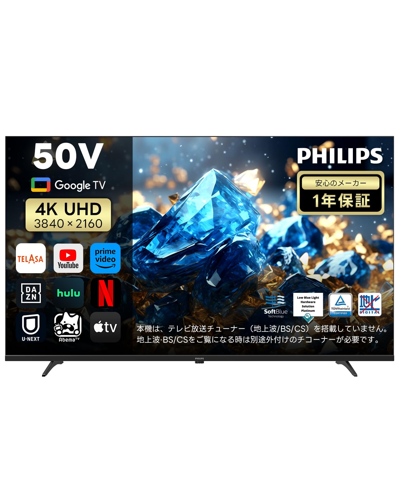 Amazon | Philips(フィリップス) チューナーレステレビ 50V型 4K