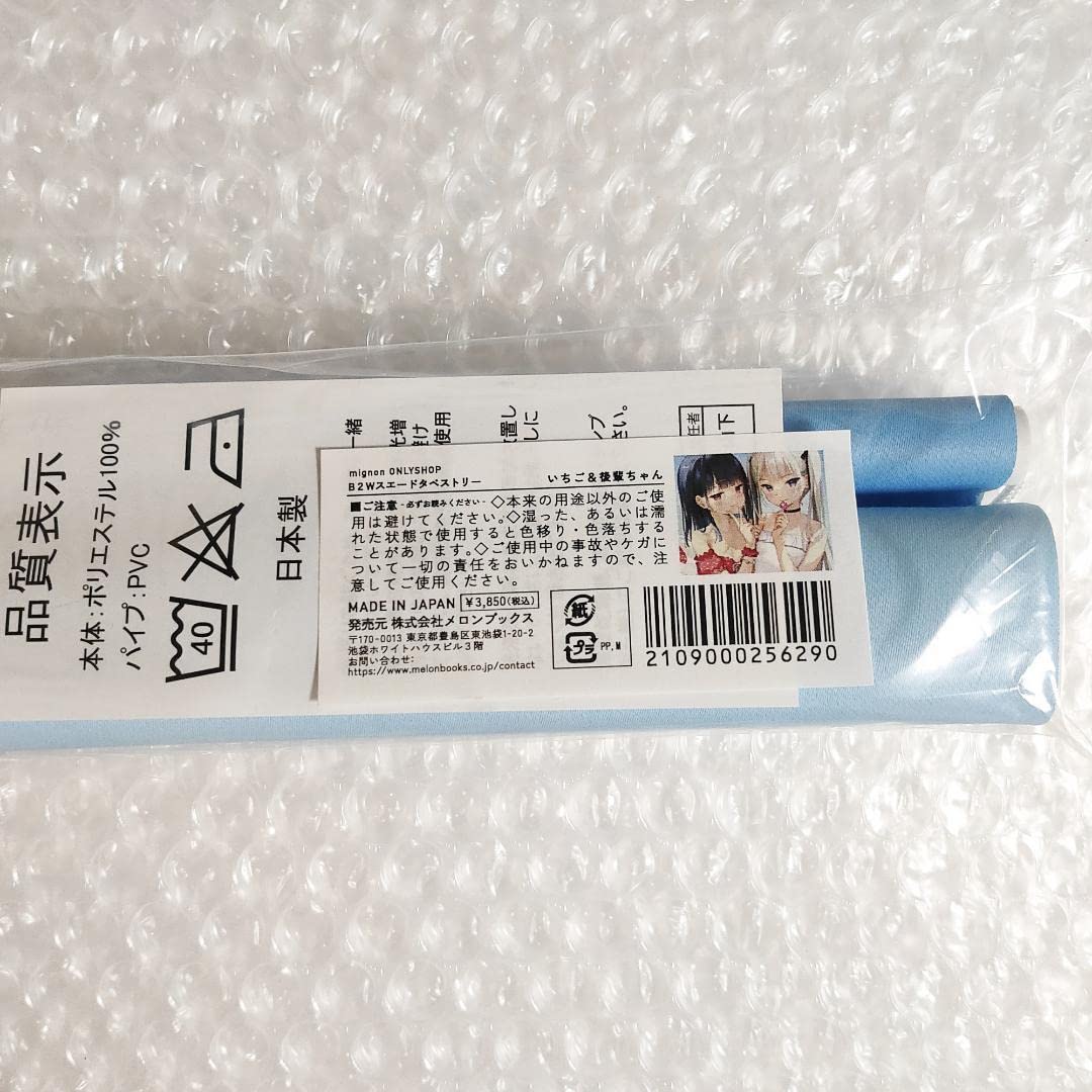 Amazon.co.jp: mignon works B2Wスエードタペストリー いちご&後輩