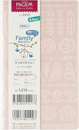 Amazon 能率 ペイジェムファミリー 手帳 2021年 4月始まり マンスリー たっぷりスリム 月曜始まり ベージュピンク 9972 文房具 オフィス用品 文房具 オフィス用品