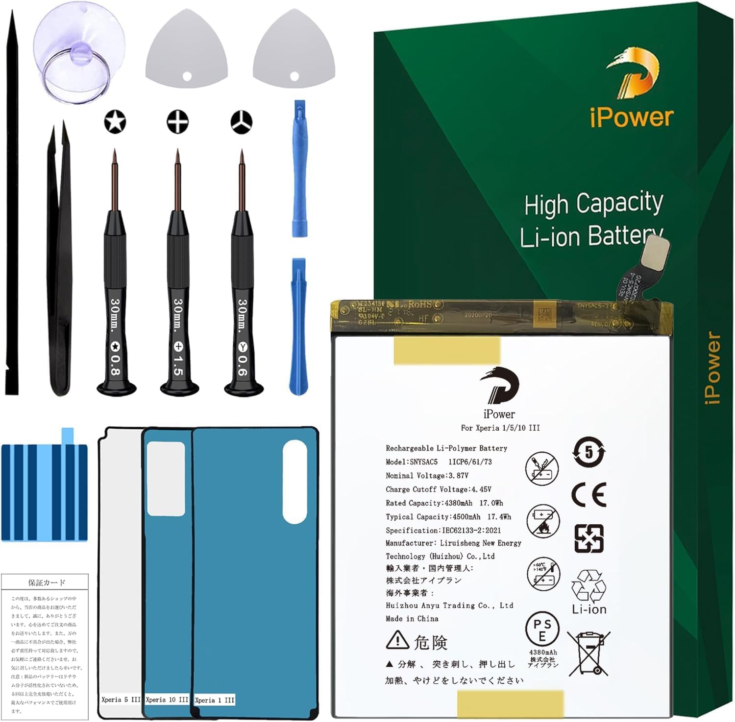 Amazon | iPower for Sony Xperia 1/5/10 III バッテリー交換 第3世代