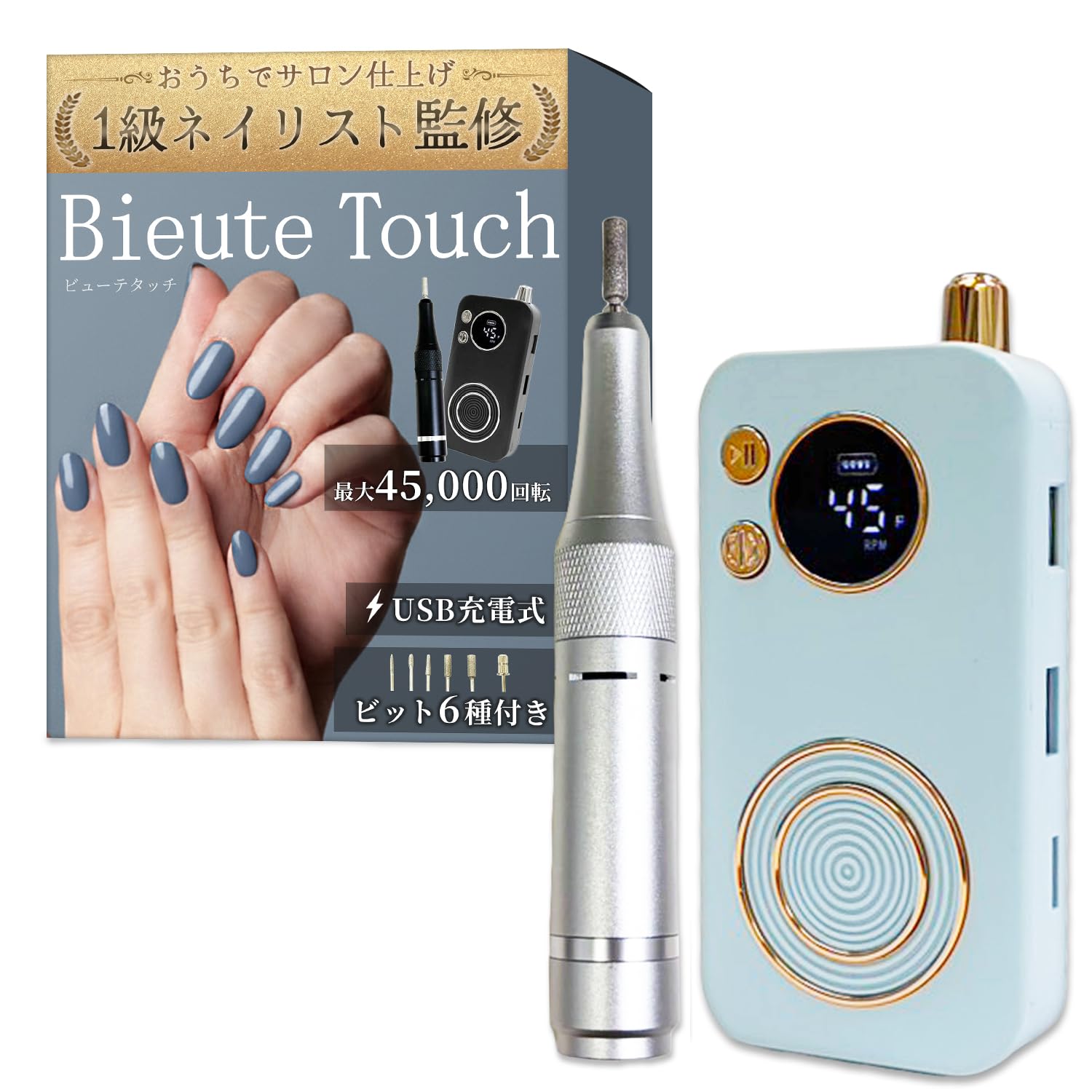 Amazon.co.jp: 【1級ネイリスト監修】 ネイルマシン「BieuteTouch
