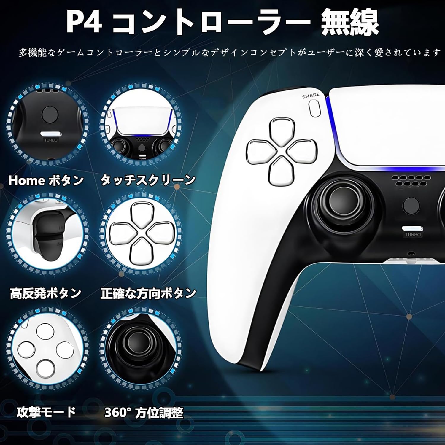 Smatorch PS4用 コントローラーサムネイル2