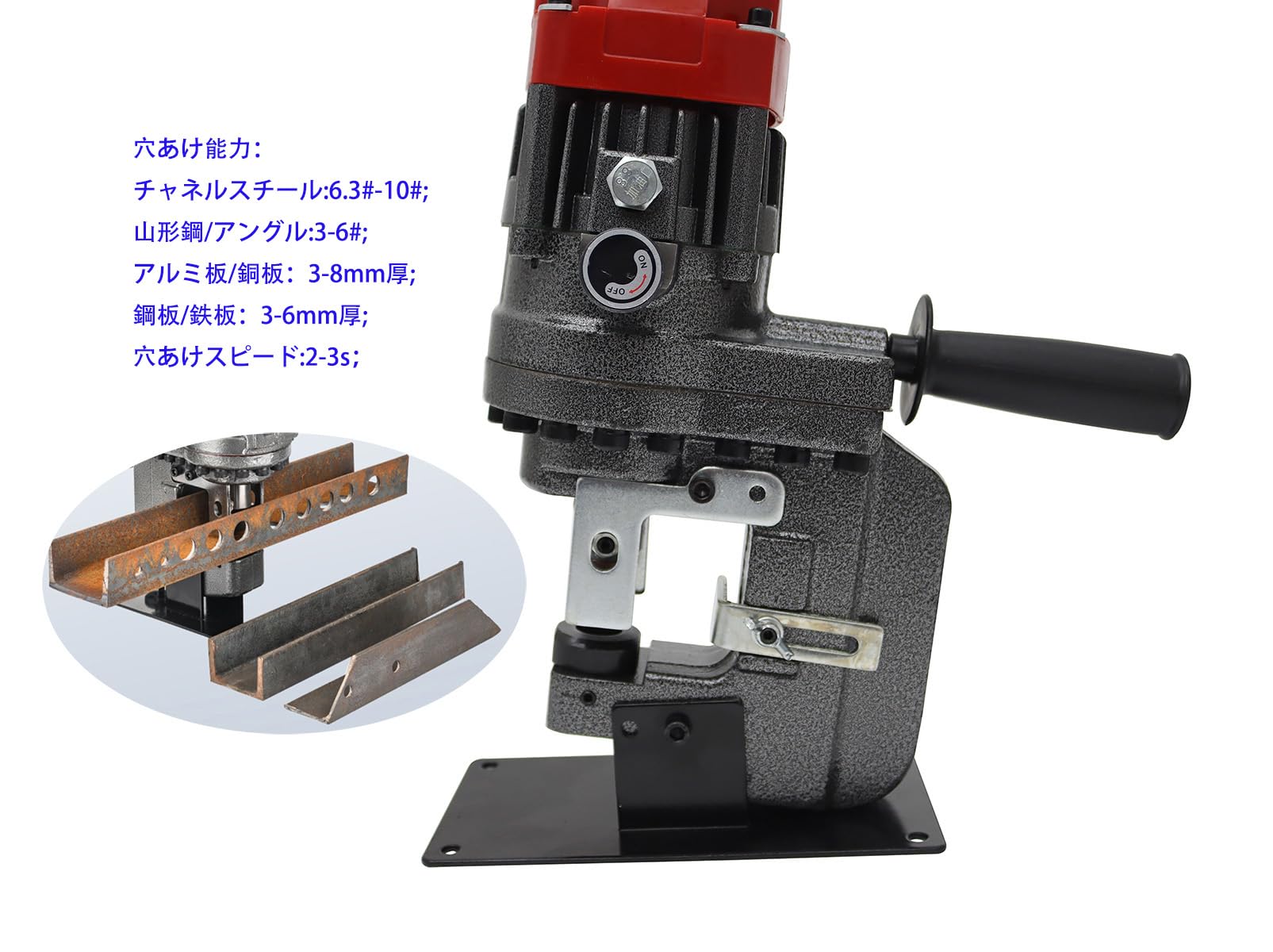 電動油圧パンチャー 電動パンチ 1300w Φ6.5～20.5mm 2～3秒で穴あけ