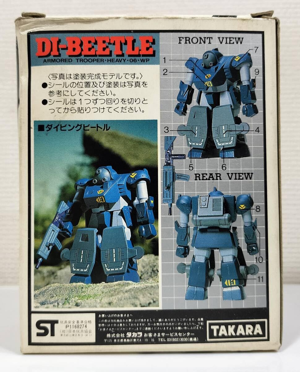 Amazon.co.jp: 装甲騎兵ボトムズ 1/60 ATコレクション シリーズ No.6