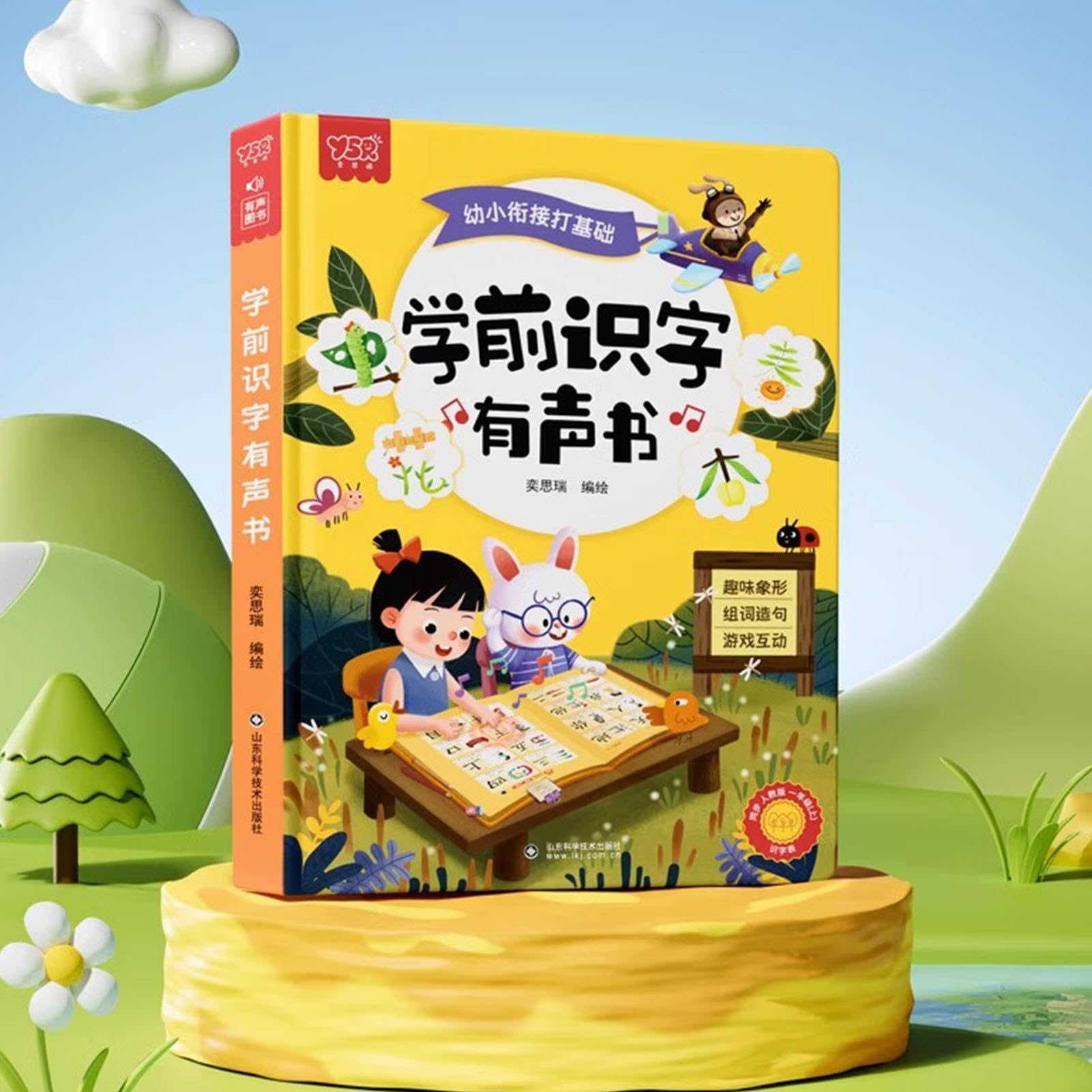 Libro parlante para niños, Libro de Actividades de Aprendizaje Preescolar - Libros de Aprendizaje del Idioma Chino para niños,Juguetes para Aprender matemáticas Libros para Aprender el Idioma Chino