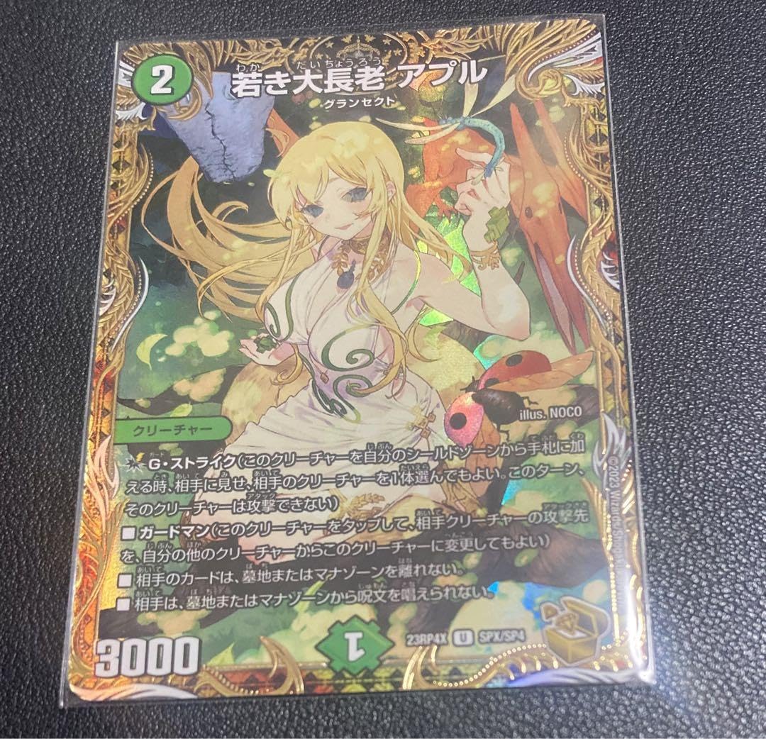 Amazon.co.jp: 若き大長老 アプル 金トレ : Toys & Games
