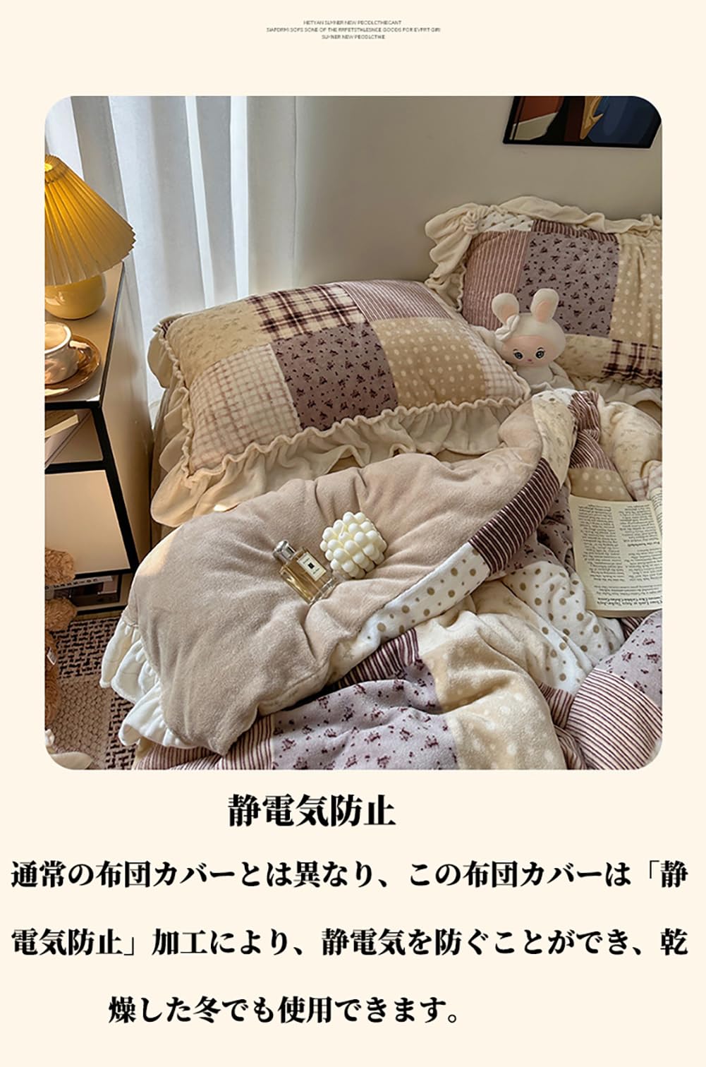 布団カバー 花柄毛布 パッチワーク Amazon LOADFUN 布団カバー 4点