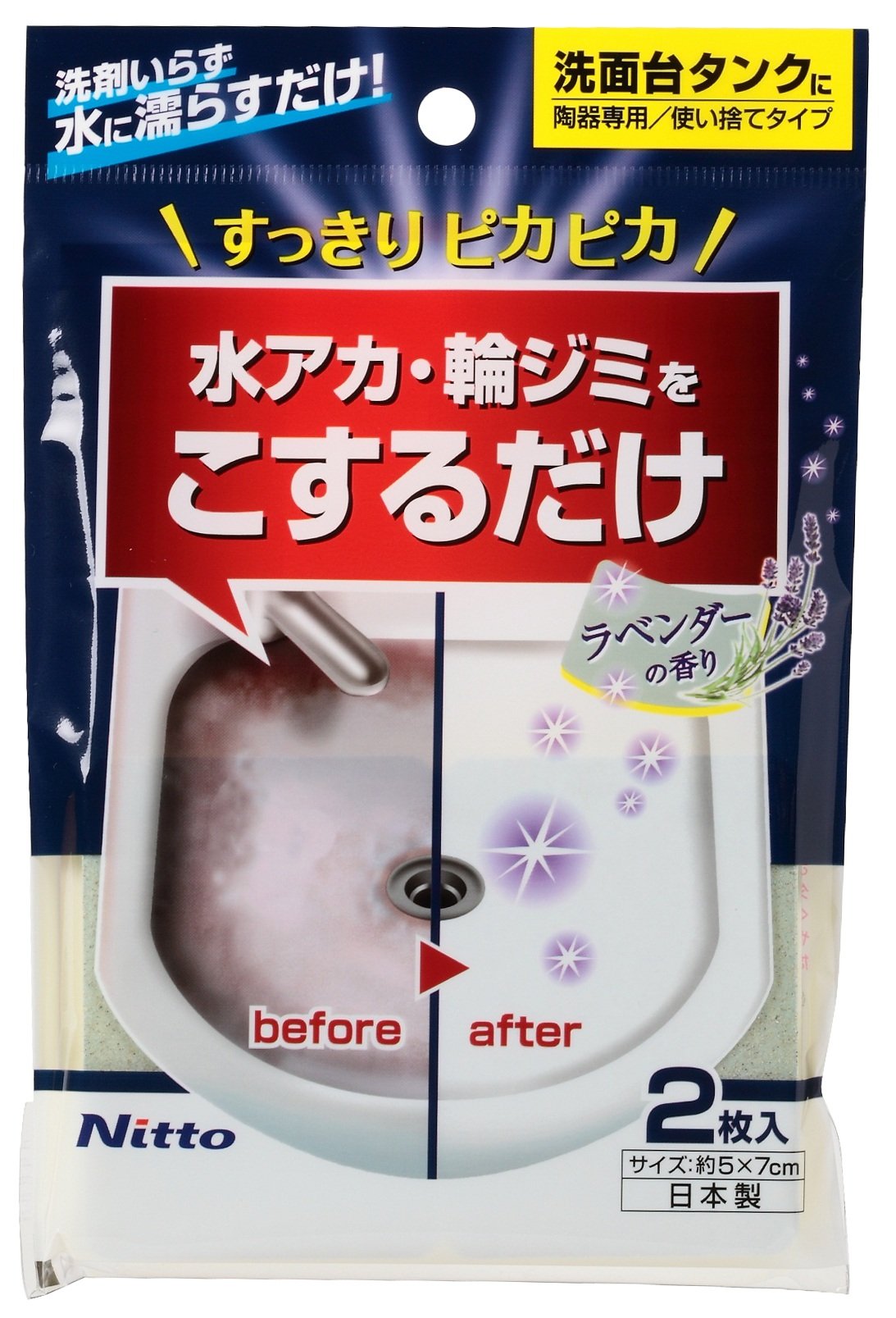 Amazon｜ニトムズ 研磨材入りスポンジ 洗面台水アカ用 C1477｜浴室掃除