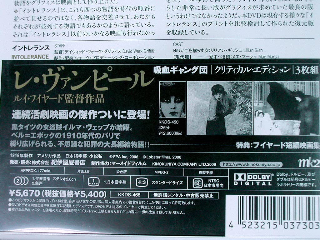 Amazon.co.jp: D.W.グリフィスDVDイントレランス クリティカル 