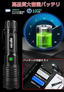Amazon.co.jp: 【2022新型高輝度】超強力 懐中電灯 55000