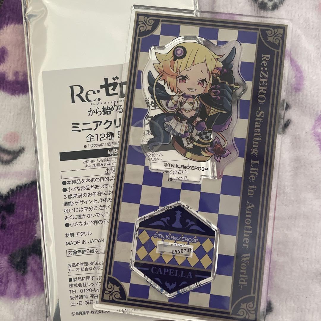 Amazon.co.jp: Re:ゼロから始める異世界生活 ミニアクリルスタンド