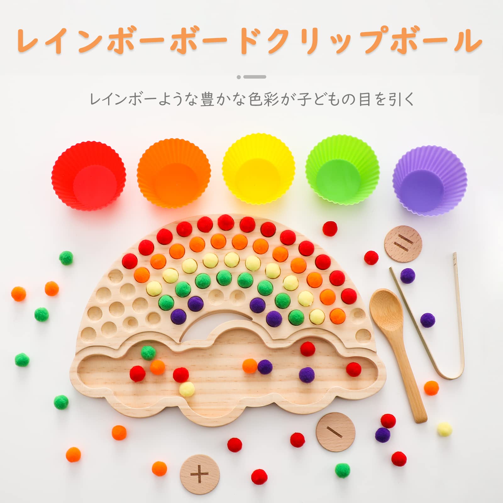 Amazon | 箸トレーニングおもちゃ 虹の積み木 木製パズル 形合わせ