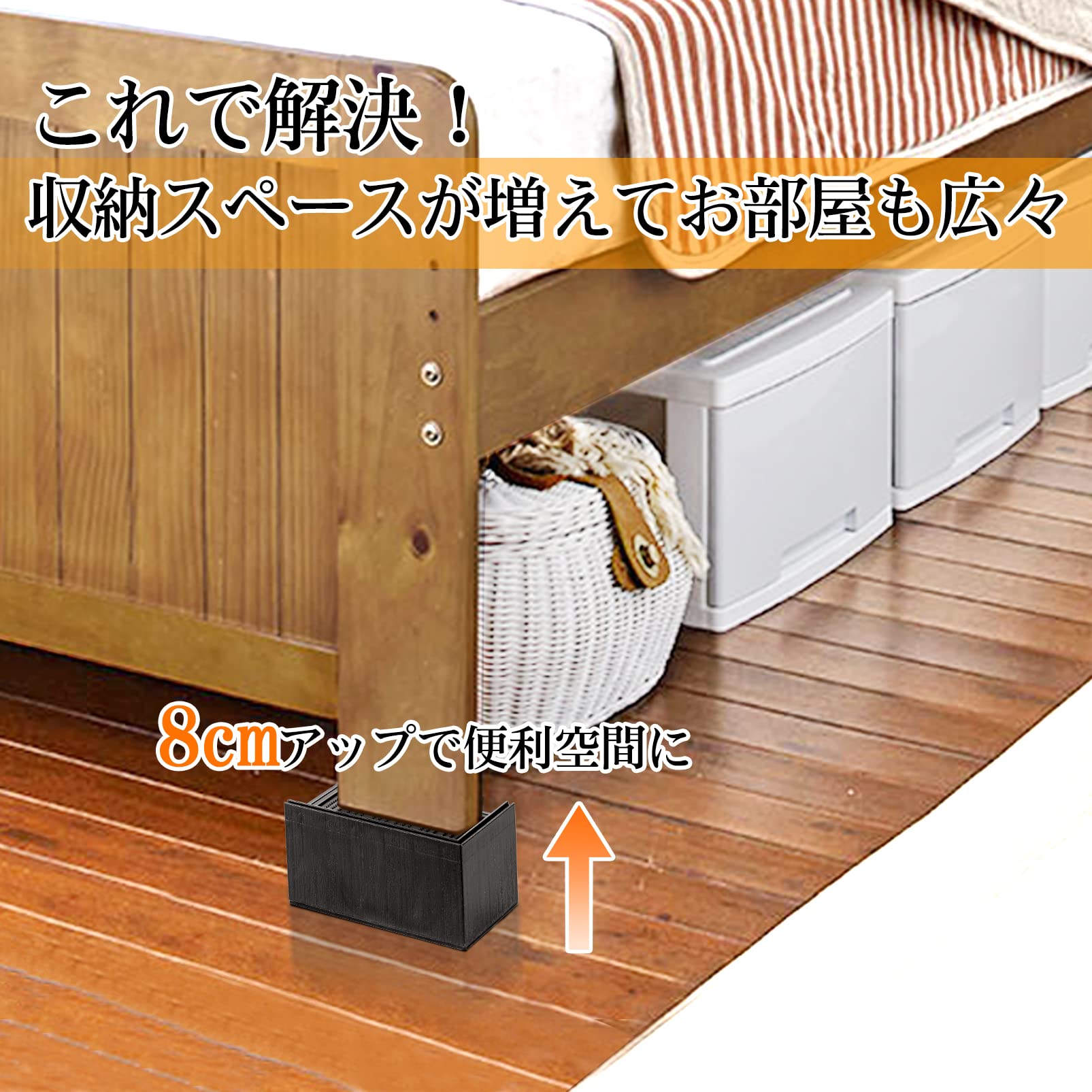 継ぎ脚 高さ調節 脚 テーブル・ベッド・こたつの高さ調整 4個セット Amazon.co.jp : Uping 継ぎ脚 高さ調節 脚 テーブル・ベッド