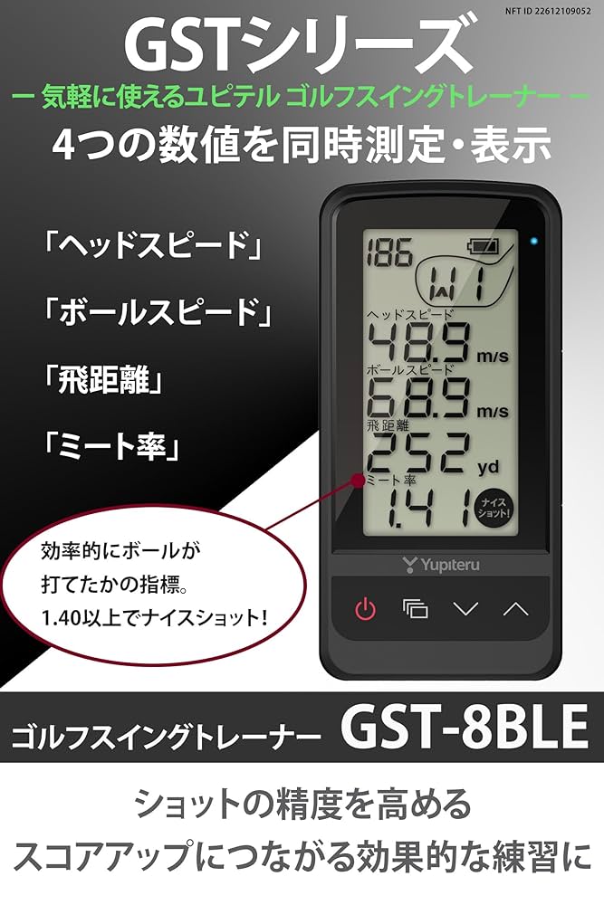 ユピテル　GST-8 BLE ゴルフレーザー測定器 ATLAS(ゴルフ) YUPITERU GST-8 BLE (ユピテル BLE ゴルフ