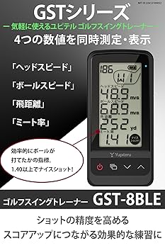 Amazon | ユピテル(YUPITERU) ゴルフスイングトレーナー GST-8