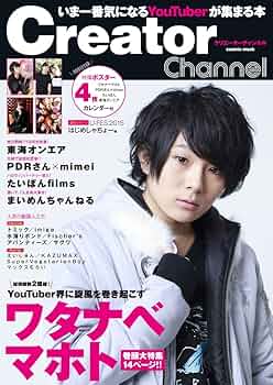 creator channel・star creators ananまとめ売り creator channel