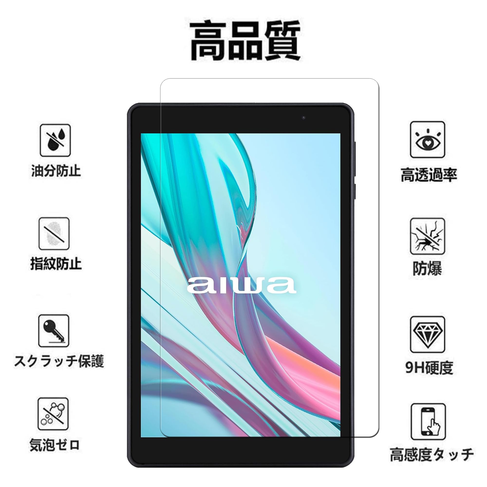 ❣️人気❣️Aiwa tab AB8 JA3-TAB0802 ガラスフィルム Amazon.co.jp: 【1枚】For Aiwa tab AB8 JA3-TAB0802 8インチ ガラス