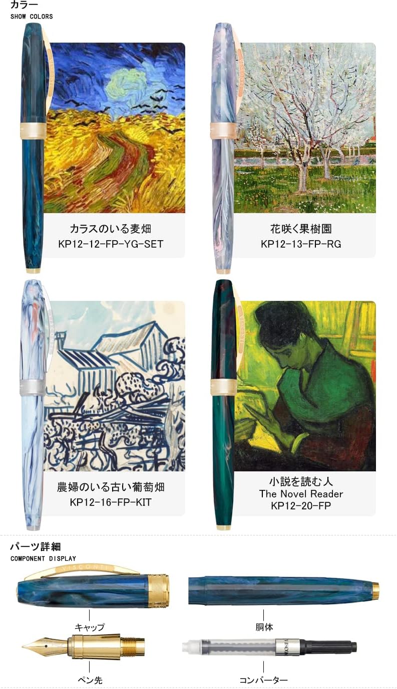 Visconti 万年筆 セット インクボトル付き ビスコンティ VISCONTI 万年筆セット(コンバーター+ボトルインク付