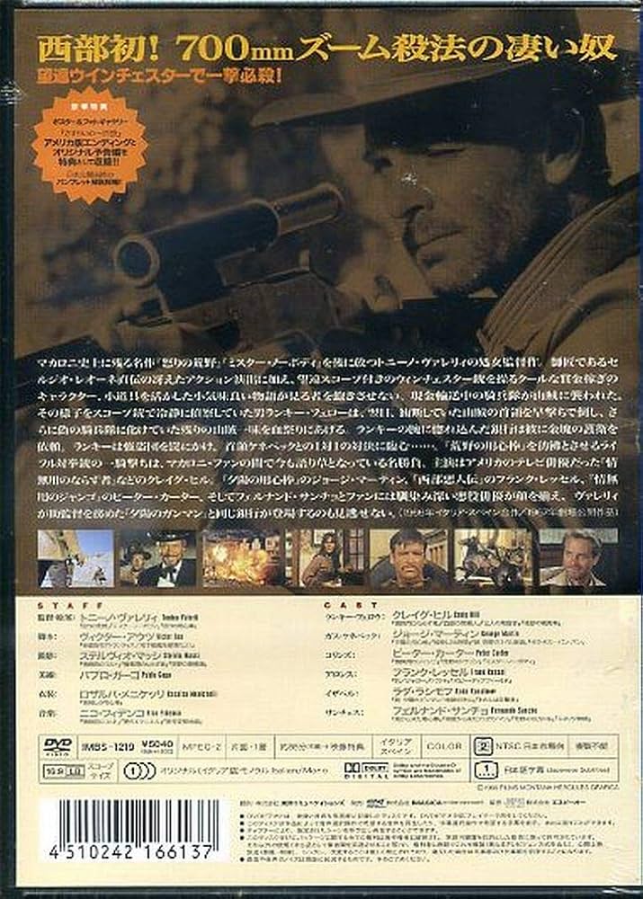 (レア)映画チラシ　洋画「続さすらいの一匹狼」　ジュリアーノ・ジェンマ レア)映画チラシ 洋画「続さすらいの一匹狼」 ジュリアーノ