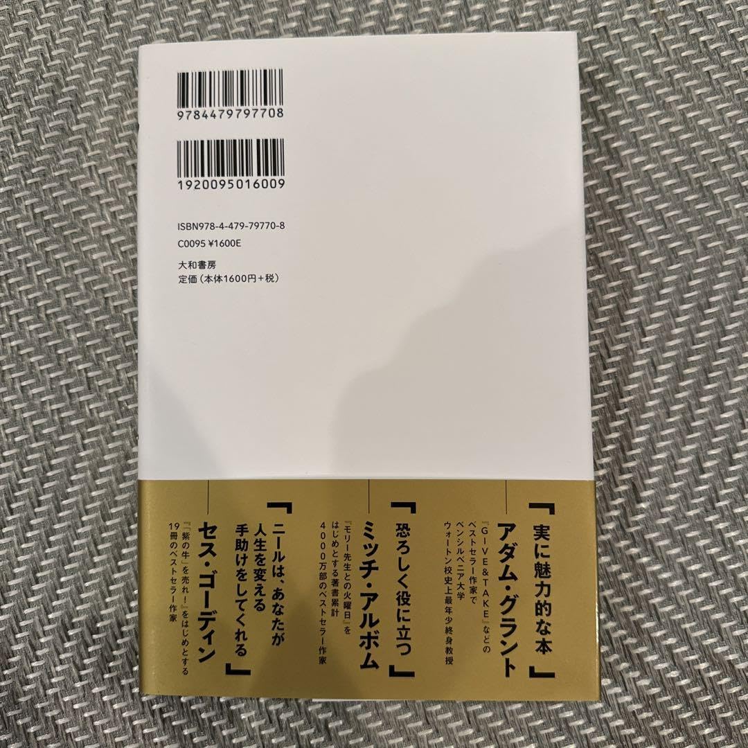 Amazon.co.jp: 9ルール = NINE RULES 自分を変える 黄金の法則 : おもちゃ