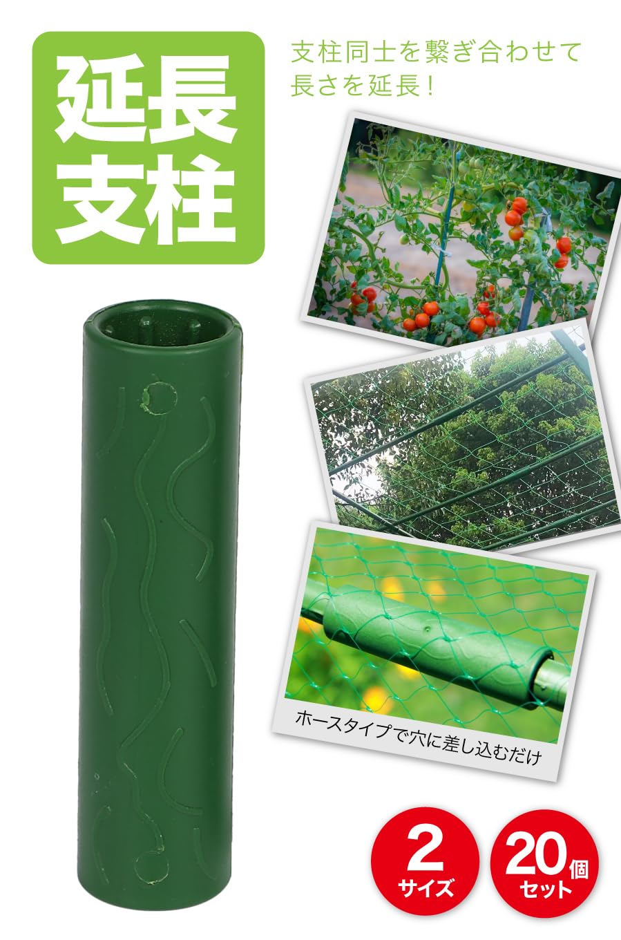園芸用　支柱　接続 Amazon | Noalife 支柱 ジョイント 園芸 連結 固定 接続 パーツ つる