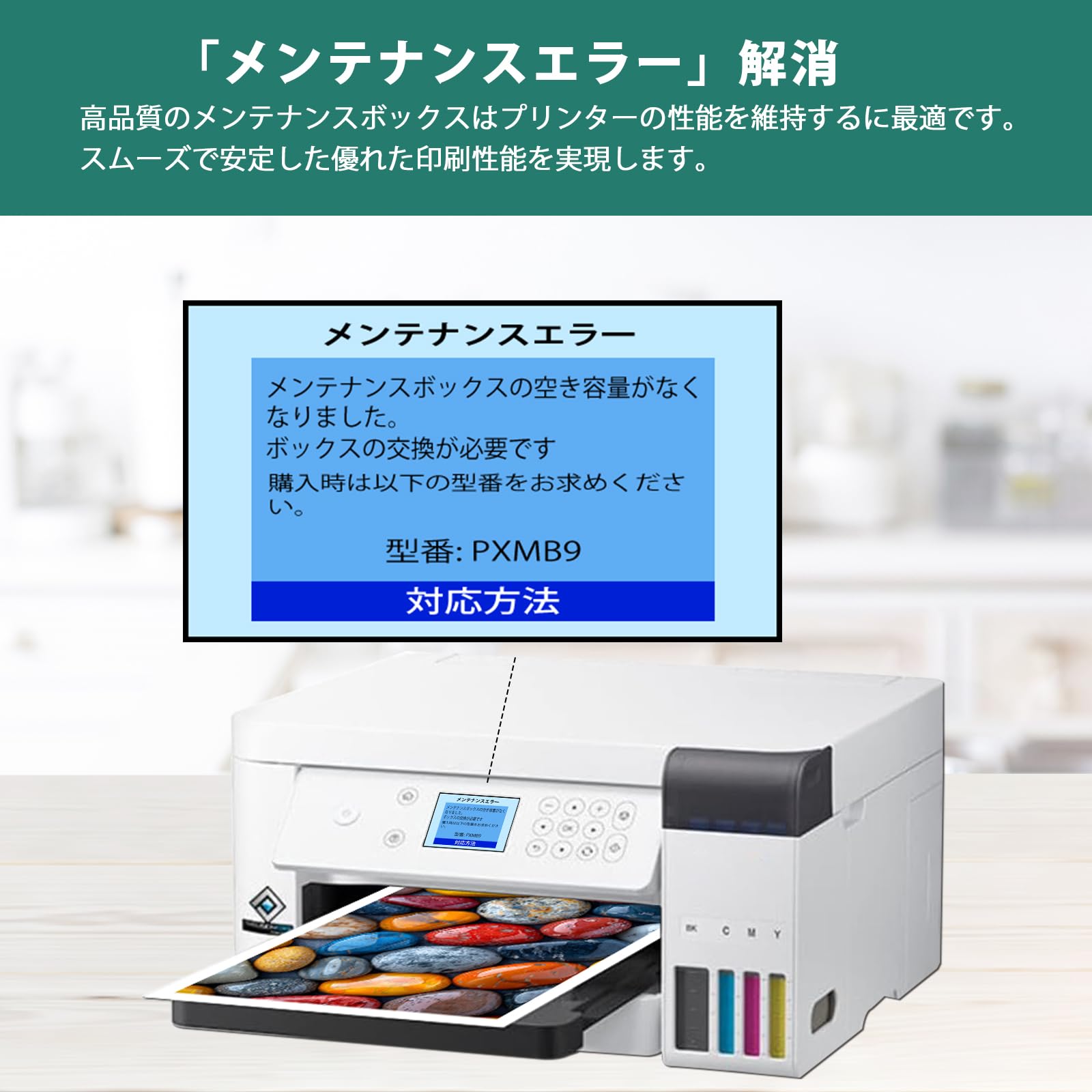 Amazon.co.jp: PXMB9 メンテナンス ボックス 互換 EPSON エプソン用