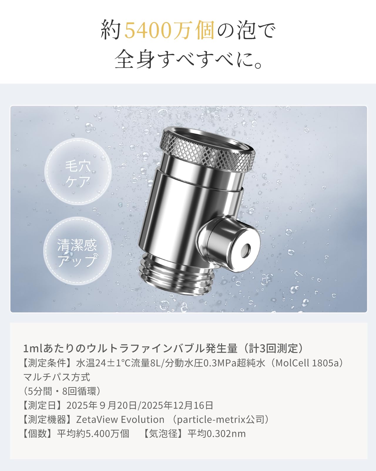 ウルトラファインバブル　ジェネレーター Amazon.co.jp: Ultra Fine Bubble Generator for Showers, Ultra Fine