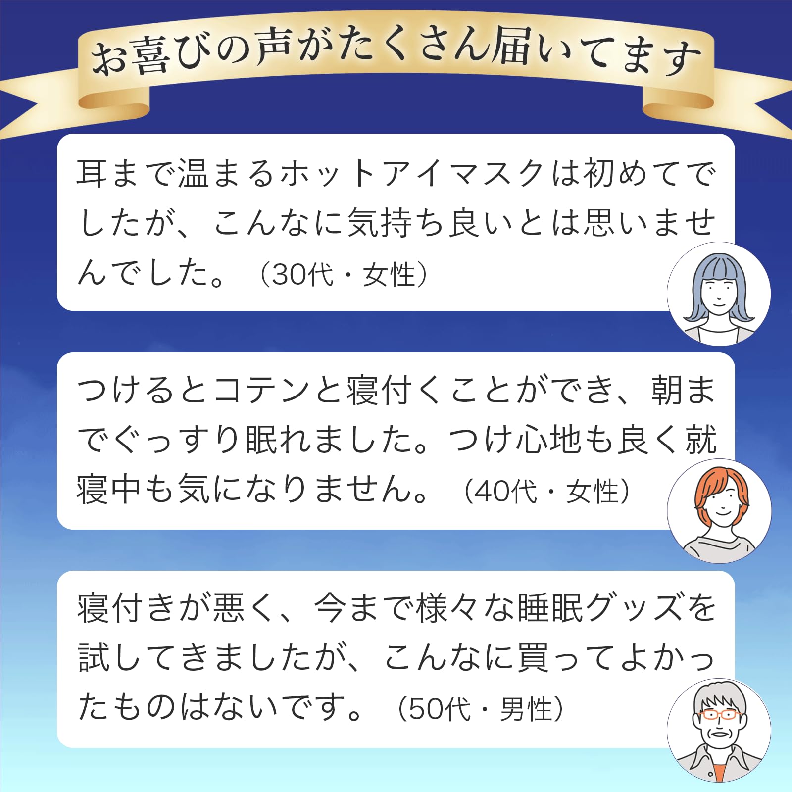 Amazon.co.jp: ミミネル 目から耳まで温まるホットアイマスク 【寝 