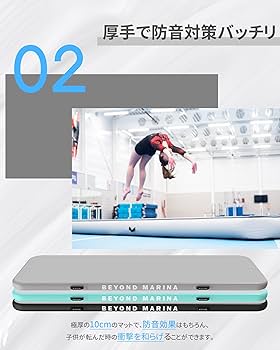 Amazon.co.jp: Beyond Marina エアトラック 体操マット エアーマット