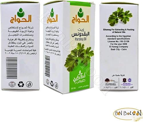 Miniatura 2 de Aceite de perejil El hawag Elhawag puro y natural prensado en frío concentrado crudo perfecto alimentos frescos cocinar cuerpo hierbas hierbas