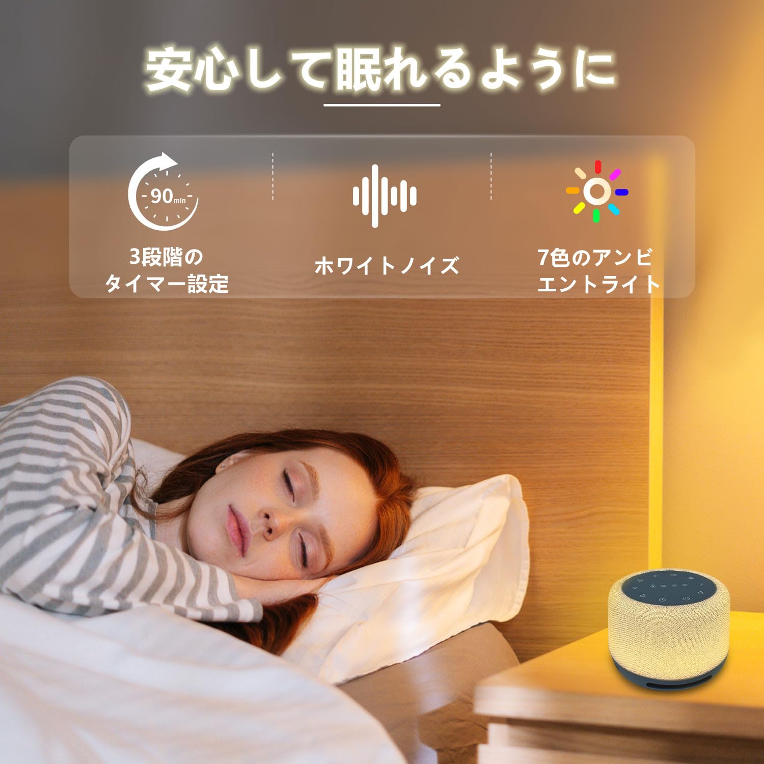 Amazon.co.jp: ホワイトノイズマシン 赤ちゃん 寝かしつけ 夜泣き対策 