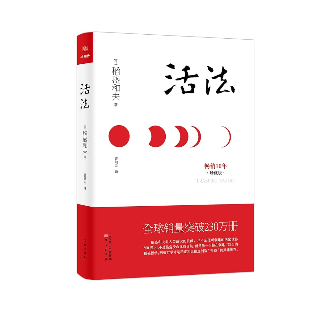 明治38年 [ 對譯清語活法 ] 初版本 明治38年 [ 對譯清語活法 ] 初版本 1969 硬皮書金